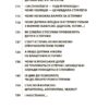 Дитячі істерики: корисні та шкідливі. Як допомогти дитині та впоратися із власними емоціями. Чуб Н. (Укр) 4MAMAS (9786170042781) (514973) - Зображення 3
