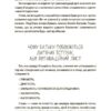 Дитячі істерики: корисні та шкідливі. Як допомогти дитині та впоратися із власними емоціями. Чуб Н. (Укр) 4MAMAS (9786170042781) (514973) - Зображення 5