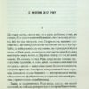 Голлі. Стівен Кінг (Укр) КСД (9786171507043) (514416) - Зображення 3