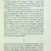 Голлі. Стівен Кінг (Укр) КСД (9786171507043) (514416) - Зображення 5
