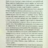 Голлі. Стівен Кінг (Укр) КСД (9786171507043) (514416) - Зображення 6