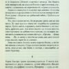 Голлі. Стівен Кінг (Укр) КСД (9786171507043) (514416) - Зображення 7