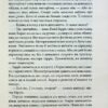 Голлі. Стівен Кінг (Укр) КСД (9786171507043) (514416) - Зображення 9
