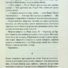 Голлі. Стівен Кінг (Укр) КСД (9786171507043) (514416) - Зображення 11