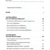 Бліцмасштабування. Рейд Гоффман, Кріс Є (Укр) ВСЛ (9786176798521) (514134) - Зображення 2