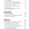 Бліцмасштабування. Рейд Гоффман, Кріс Є (Укр) ВСЛ (9786176798521) (514134) - Зображення 3