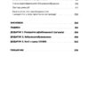 Бліцмасштабування. Рейд Гоффман, Кріс Є (Укр) ВСЛ (9786176798521) (514134) - Зображення 4