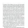 Бліцмасштабування. Рейд Гоффман, Кріс Є (Укр) ВСЛ (9786176798521) (514134) - Зображення 5