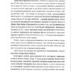 Бліцмасштабування. Рейд Гоффман, Кріс Є (Укр) ВСЛ (9786176798521) (514134) - Зображення 8