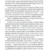 Бліцмасштабування. Рейд Гоффман, Кріс Є (Укр) ВСЛ (9786176798521) (514134) - Зображення 9
