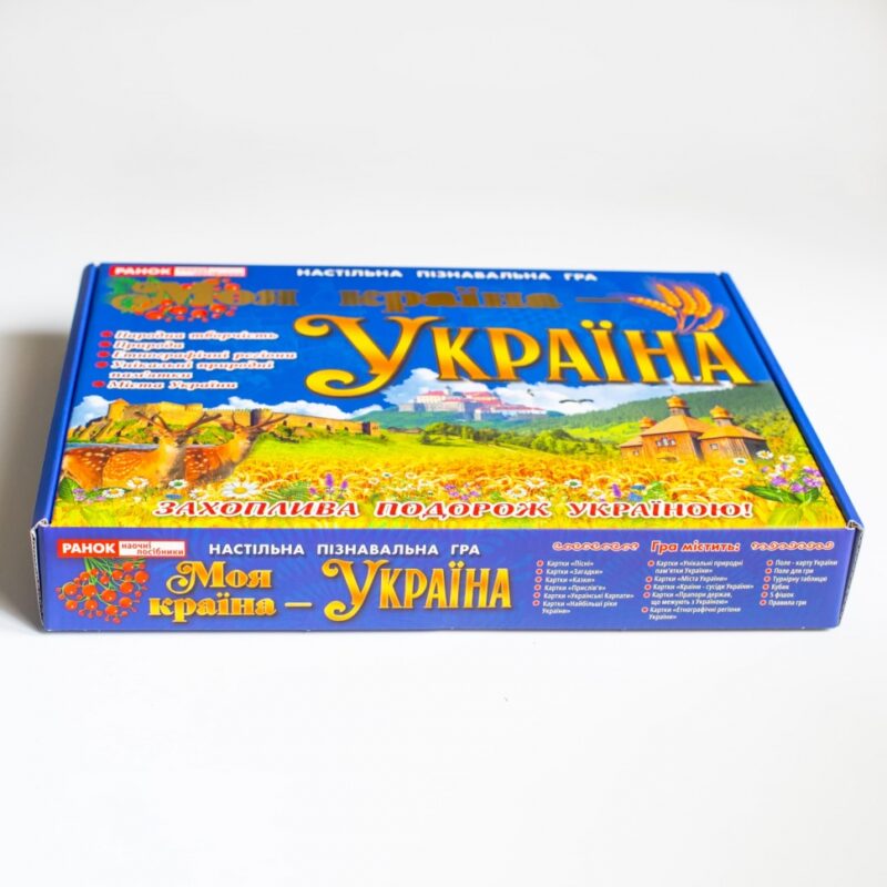 Моя країна - Україна. Навчальна пізнавальна гра (Укр) Ранок (4827577978923) (514715) - Зображення 11