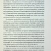 Як ви збудуєте своє життя? Крістенсен Клейтон, Олворт Джеймс, Діллон Карен (Укр) ВСЛ (9789664482711) (514140) - Зображення 7