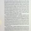 Як ви збудуєте своє життя? Крістенсен Клейтон, Олворт Джеймс, Діллон Карен (Укр) ВСЛ (9789664482711) (514140) - Зображення 8