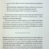 Як ви збудуєте своє життя? Крістенсен Клейтон, Олворт Джеймс, Діллон Карен (Укр) ВСЛ (9789664482711) (514140) - Зображення 11