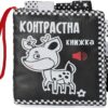 Оленя. Контрастна книжка (Укр) Книжковий Хмарочос (9789664404058) (516436)