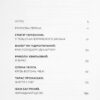 Живі. Зрозуміти українську літературу. Михед О., Михед П. (Укр) ВСЛ (9789664483039) (514157) - Зображення 2