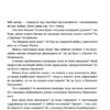Живі. Зрозуміти українську літературу. Михед О., Михед П. (Укр) ВСЛ (9789664483039) (514157) - Зображення 4