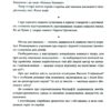 Живі. Зрозуміти українську літературу. Михед О., Михед П. (Укр) ВСЛ (9789664483039) (514157) - Зображення 5