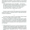 Живі. Зрозуміти українську літературу. Михед О., Михед П. (Укр) ВСЛ (9789664483039) (514157) - Зображення 6