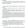 Живі. Зрозуміти українську літературу. Михед О., Михед П. (Укр) ВСЛ (9789664483039) (514157) - Зображення 8