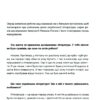 Живі. Зрозуміти українську літературу. Михед О., Михед П. (Укр) ВСЛ (9789664483039) (514157) - Зображення 9
