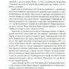 Живі. Зрозуміти українську літературу. Михед О., Михед П. (Укр) ВСЛ (9789664483039) (514157) - Зображення 10