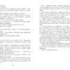 Води слонам. Сара Груен (Укр) Фабула (9786170966940) (437436) - Зображення 7