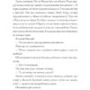 Хрест. Джек Тейлор. Книга 6. Кен Бруен (Укр) Жорж (9786178023645) (506655) - Зображення 2