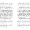Містл-Енд. Загроза знищення. Книга 3. Бенедикт Міроу (Укр) Ранок (9786170974969) (493542) - Зображення 2