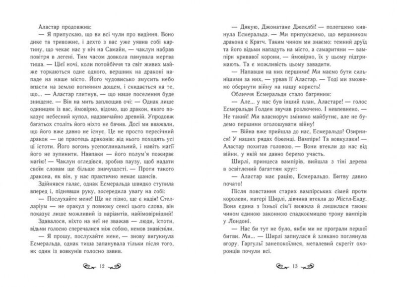 Містл-Енд. Загроза знищення. Книга 3. Бенедикт Міроу (Укр) Ранок (9786170974969) (493542) - Зображення 2