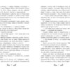 Містл-Енд. Загроза знищення. Книга 3. Бенедикт Міроу (Укр) Ранок (9786170974969) (493542) - Зображення 5