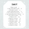 Слуга з Добромиля. Пагутяк Г. (Укр) Ще одну сторінку (9786175222249) (515038) - Зображення 3