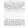 Слуга з Добромиля. Пагутяк Г. (Укр) Ще одну сторінку (9786175222249) (515038) - Зображення 6