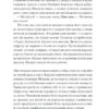 Слуга з Добромиля. Пагутяк Г. (Укр) Ще одну сторінку (9786175222249) (515038) - Зображення 7