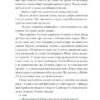 Слуга з Добромиля. Пагутяк Г. (Укр) Ще одну сторінку (9786175222249) (515038) - Зображення 8