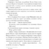 Слуга з Добромиля. Пагутяк Г. (Укр) Ще одну сторінку (9786175222249) (515038) - Зображення 9