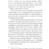Чоловік, якого я, здається, знаю. Ґейл Майк (Укр) Ще одну сторінку (9786175222355) (515381) - Зображення 7