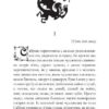 Проблемне дитя. Сестри Грімм. Книга 3. Баклі Майкл (Укр) Ранок (9786170922526) (226855) - Зображення 2
