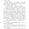 Проблемне дитя. Сестри Грімм. Книга 3. Баклі Майкл (Укр) Ранок (9786170922526) (226855) - Зображення 4