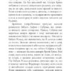 Проблемне дитя. Сестри Грімм. Книга 3. Баклі Майкл (Укр) Ранок (9786170922526) (226855) - Зображення 6