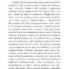 Проблемне дитя. Сестри Грімм. Книга 3. Баклі Майкл (Укр) Ранок (9786170922526) (226855) - Зображення 7