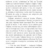 Проблемне дитя. Сестри Грімм. Книга 3. Баклі Майкл (Укр) Ранок (9786170922526) (226855) - Зображення 8