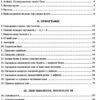 НМТ 2025 Українська мова. Теорія в таблицях. Завдання у форматі НМТ – Авраменко О. (Укр) Талант (9789669892164) (518940) - Зображення 3