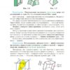 НУШ Геометрія 11 клас. Підручник. Профільний рівень. Мерзляк А.Г. (Укр) Гімназія (9789664743256) (518958) - Зображення 5