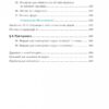 НУШ Геометрія 11 клас. Підручник. Профільний рівень. Мерзляк А.Г. (Укр) Гімназія (9789664743256) (518958) - Зображення 9