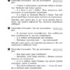 НУШ Вхідні діагностувальні завдання 3 клас. Онопрієнко О.В., Петрук О.М., Андрусенко І.В. 2024 (Укр) Ранок (9786170966766) (517982) - Зображення 6