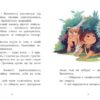 Конкурс потворності. Клан Казан. Брі Давід (Укр) Ранок (9786170987488) (513247) - Зображення 4