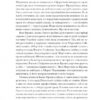 Покутська трійця. Мартович Л., Стефаник В., Черемшина М. (Укр) Ще одну сторінку (9786170987488) (513816) - Зображення 3