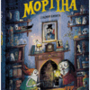 Мортіна і таємна кімната. Барбара Кантіні (Укр) Школа (9789664297629) (519202)