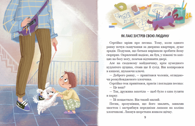 Дітлахи. Незламні історії. Скуловатова О. (Укр) Школа (9789664298893) (519219) - Зображення 3
